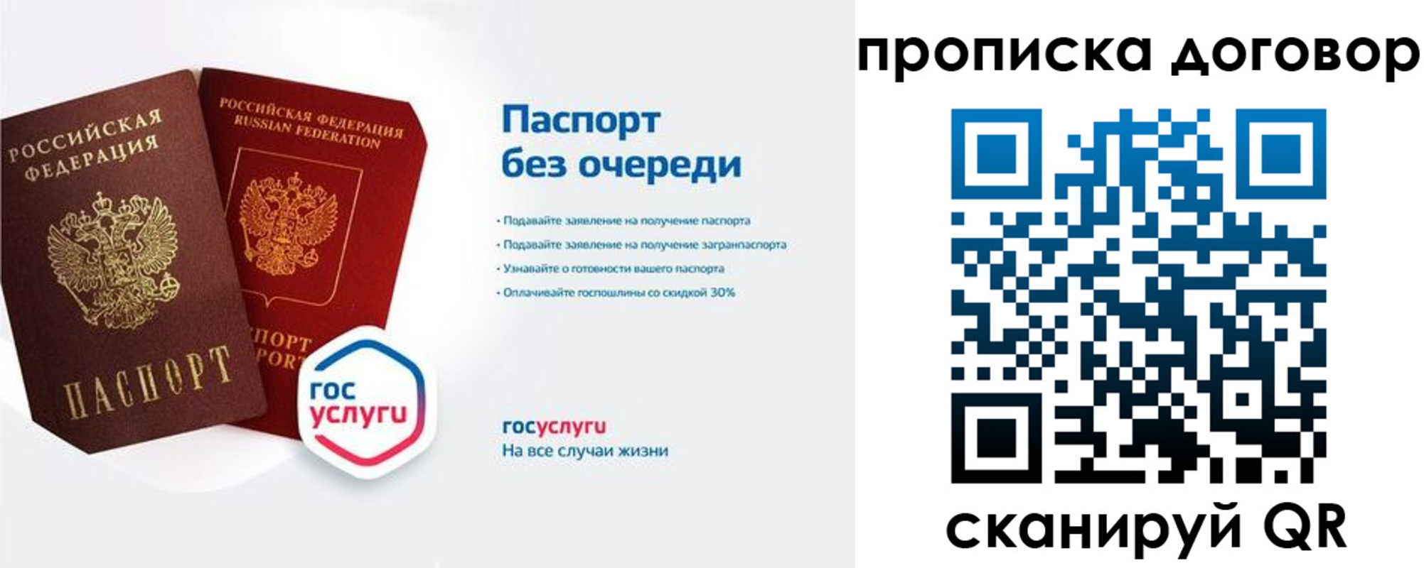 временная регистрация собственник в Зеленогорске