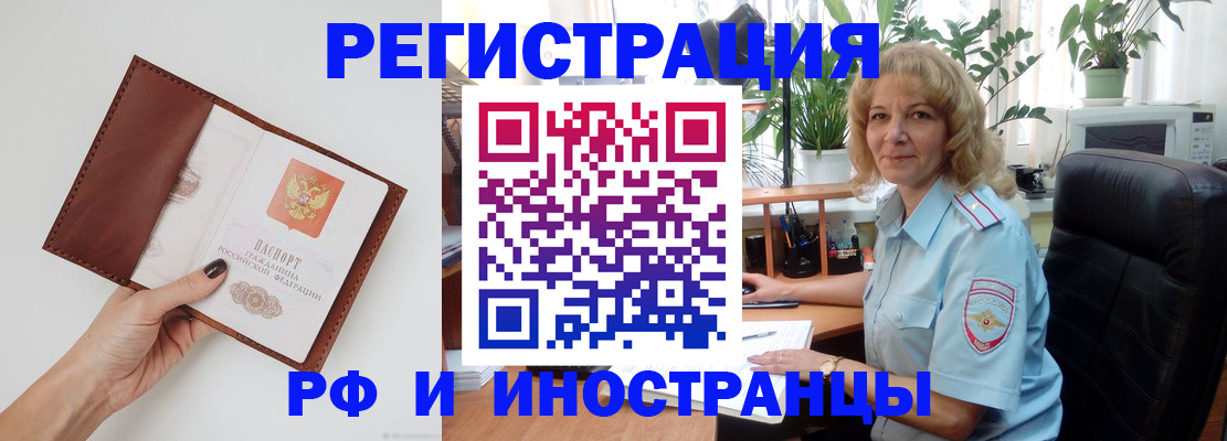 купить прописку в Зеленогорске