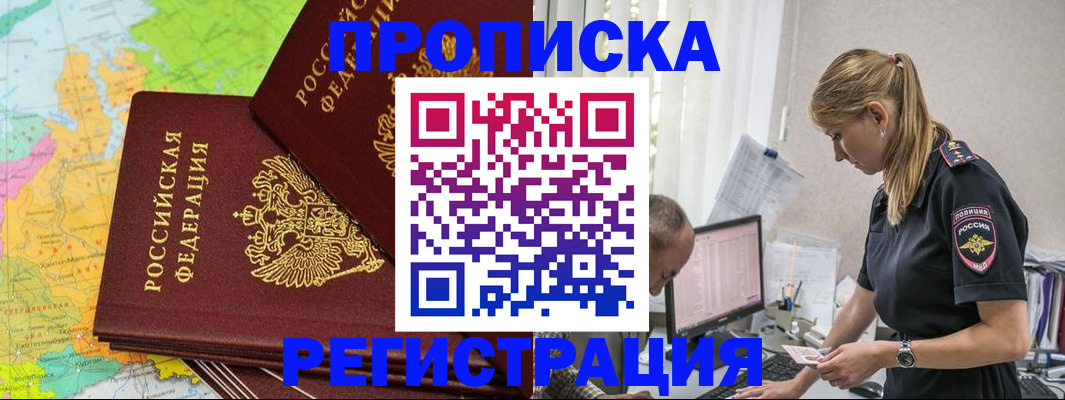 миграционный учет в Зеленогорске